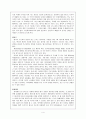 태국에 정치 문화 지리적 이해 4페이지