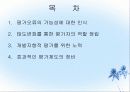 사람에 대한 공정한 평가 4페이지