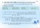 사람에 대한 공정한 평가 15페이지