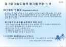 사람에 대한 공정한 평가 20페이지