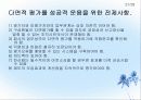 사람에 대한 공정한 평가 31페이지