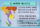 태국의 정치 문화 지리적 이해 5페이지