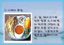 태국의 정치 문화 지리적 이해 35페이지