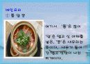 태국의 정치 문화 지리적 이해 37페이지
