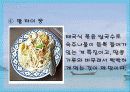 태국의 정치 문화 지리적 이해 40페이지