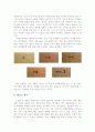 봄여름가을겨울 그리고 봄 10페이지