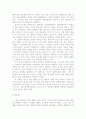 봄여름가을겨울 그리고 봄 11페이지