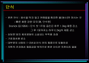 비만 식이요법 허와 실 2페이지