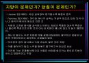 비만 식이요법 허와 실 8페이지