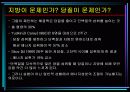 비만 식이요법 허와 실 9페이지