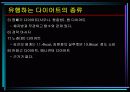 비만 식이요법 허와 실 15페이지