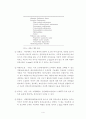 파킨슨병에 대해 4페이지