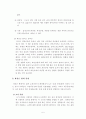 파킨슨병에 대해 5페이지
