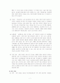 파킨슨병에 대해 7페이지