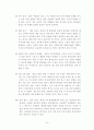 파킨슨병에 대해 9페이지
