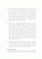 파킨슨병에 대해 10페이지