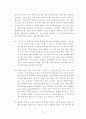 파킨슨병에 대해 11페이지