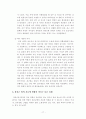파킨슨병에 대해 17페이지
