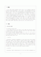 [리그스의 살라모형] 개발도상국와 한국의 행정행태 연구 2페이지