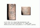 Tattoo story 16페이지