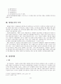 상업등기에 관하여 4페이지