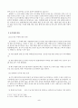 상업등기에 관하여 5페이지