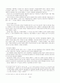상업등기에 관하여 9페이지