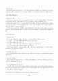 상업등기에 관하여 10페이지