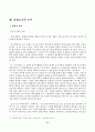 상업등기에 관하여 11페이지