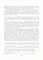 상업등기에 관하여 12페이지