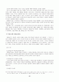 상업등기에 관하여 18페이지