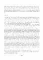 상업등기에 관하여 20페이지