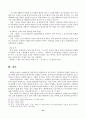 상업등기에 관하여 21페이지