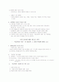 신경향파 시론과 김기림의 문학론 3페이지