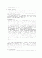 차 茶 ,  술 酒 - 중국 차, 중국 술 7페이지