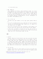 차 茶 ,  술 酒 - 중국 차, 중국 술 9페이지