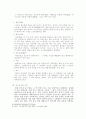 차 茶 ,  술 酒 - 중국 차, 중국 술 10페이지