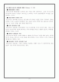 개도국의 행정특징과 한국의 행정행태(리그스이론) 9페이지