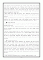 개도국의 행정특징과 한국의 행정행태(리그스이론) 11페이지