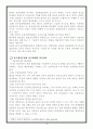 개도국의 행정특징과 한국의 행정행태(리그스이론) 14페이지