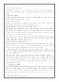 개도국의 행정특징과 한국의 행정행태(리그스이론) 15페이지