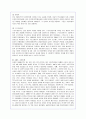 삼성전자의 성공 기업경영 분석-소니와의 비교(A+레포트) 9페이지