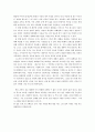 우동한그릇을 읽고 2페이지