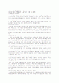 [경영전략]농심의 국제 경영 전략 조사 2페이지