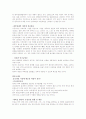 [경영전략]농심의 국제 경영 전략 조사 6페이지