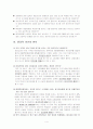 [기업경영전략]기업윤리 대성쇼핑의 윤리적 이슈와 전략 4페이지