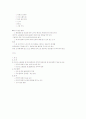 [경영전략]인터넷 쇼핑몰과 제 3자 물류업체간의 전략적 제휴 성과에 영향을 미치는 요인 6페이지