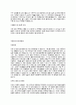 자기소개서-국내 100대 기업 및 전공별, 지원분야별 총집합(국문 및 영문) 12페이지