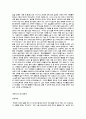 자기소개서-국내 100대 기업 및 전공별, 지원분야별 총집합(국문 및 영문) 21페이지