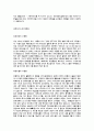 자기소개서-국내 100대 기업 및 전공별, 지원분야별 총집합(국문 및 영문) 30페이지
